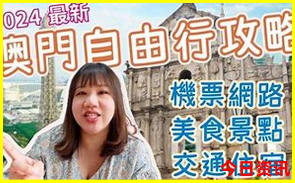 新澳门最近15期开奖号码